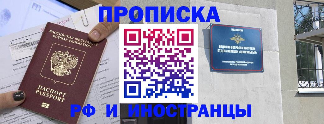 временная регистрация в квартире в Берёзовском