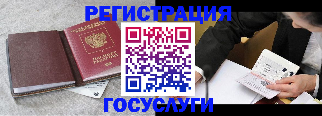 временная регистрация поиск в Берёзовском