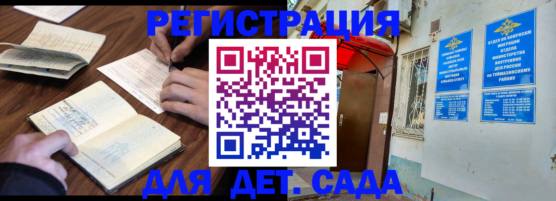 временная регистрация законно в Берёзовском