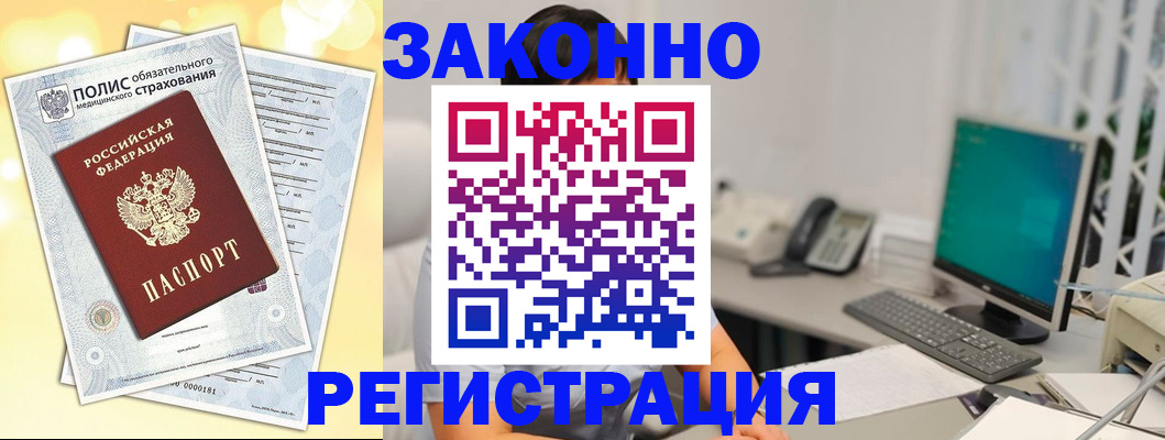 временная регистрация в квартире в Берёзовском