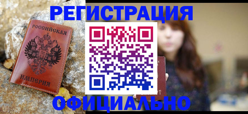 прописка в квартире в Берёзовском