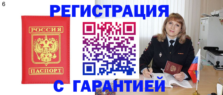 временная регистрация для школы в Берёзовском