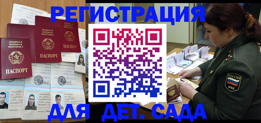 временная регистрация купить в Берёзовском