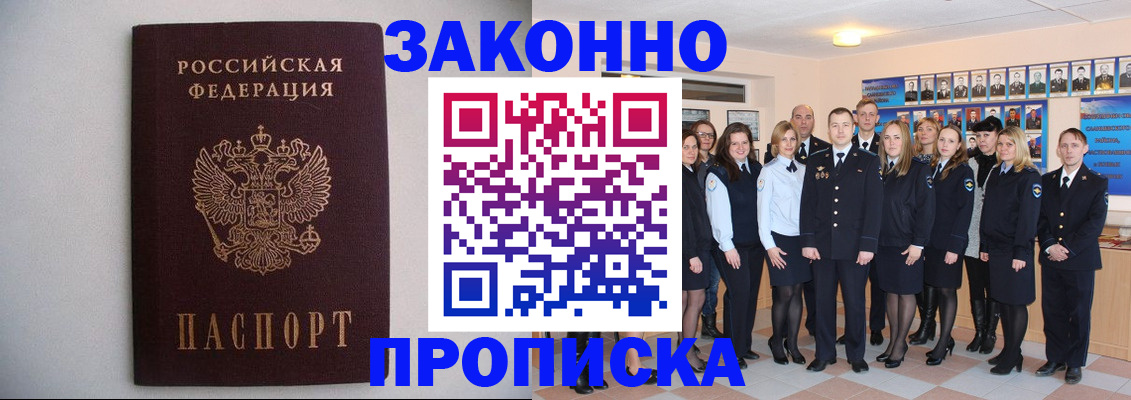 прописка для школы в Берёзовском
