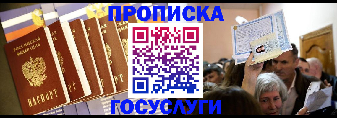 прописка паспорт в Берёзовском