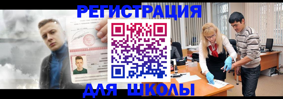 прописка в Берёзовском