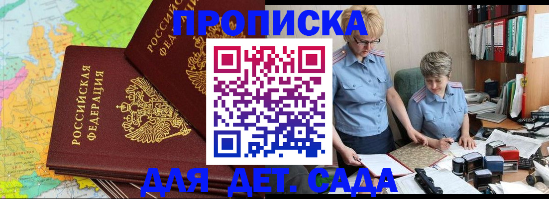 прописка в квартире в Берёзовском