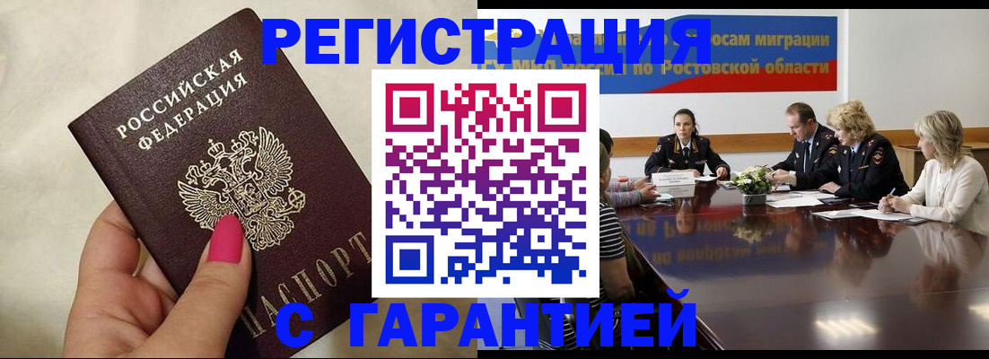 прописка в Берёзовском